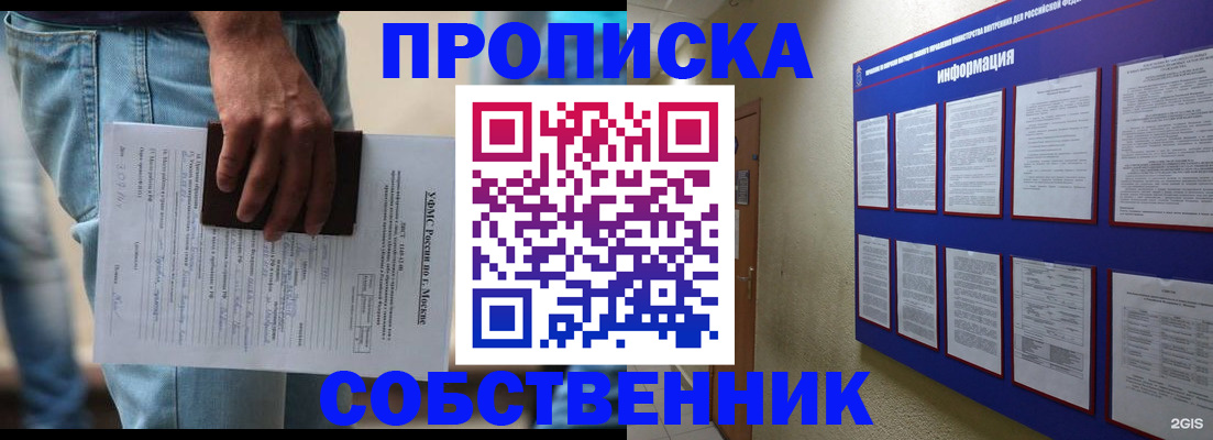 прописка паспорт в Курской области