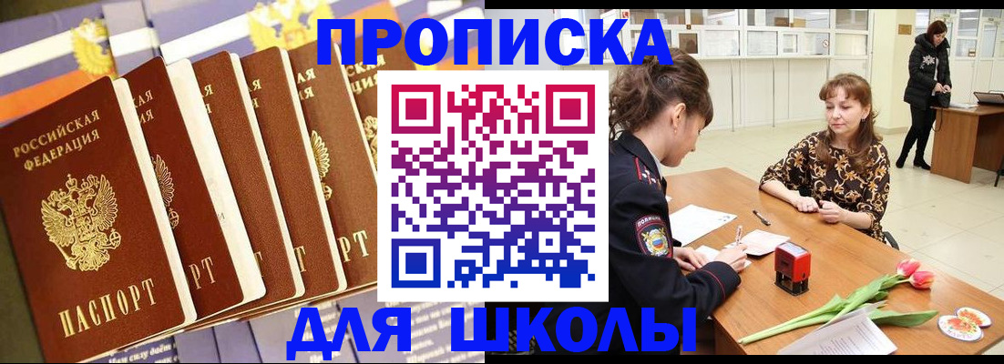 найти адрес прописки в Курской области